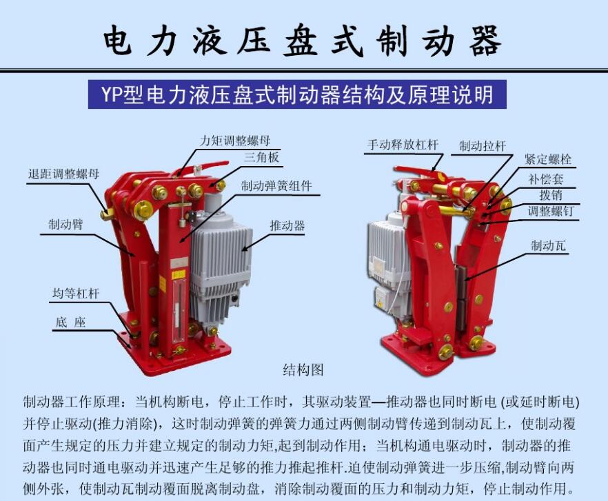 華伍YP型制動(dòng)器網(wǎng)圖